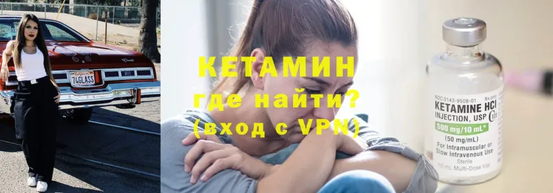 Кетамин ketamine  Вятские Поляны 