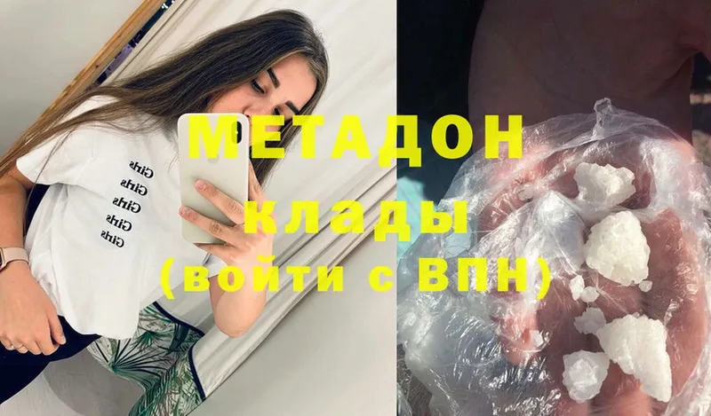 МЕТАДОН белоснежный  купить  сайты  это как зайти  Вятские Поляны 